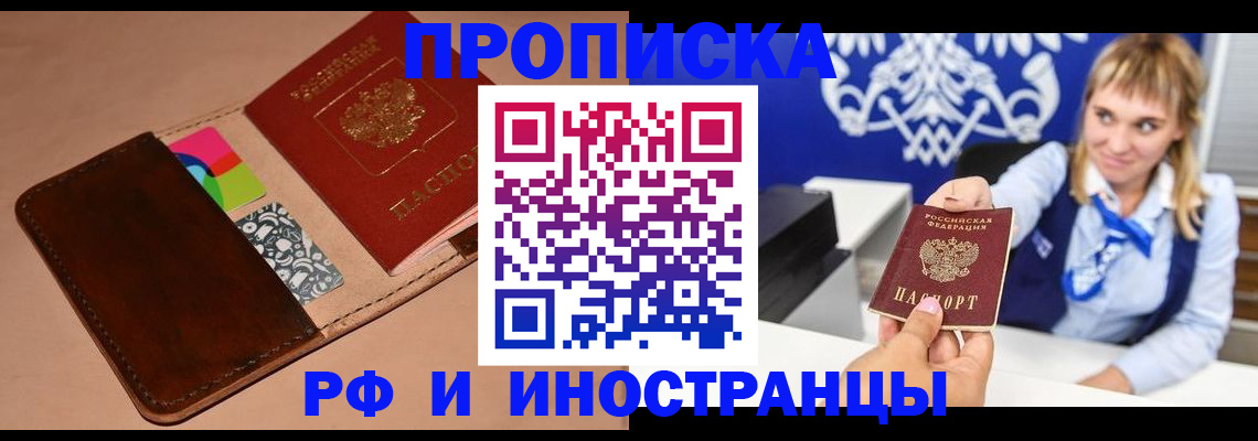 прописка паспорт в Первоуральске