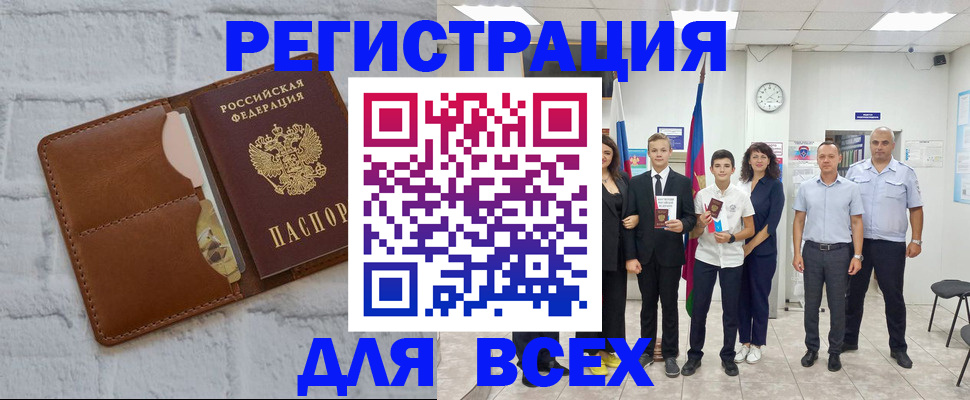 миграционный учет в Первоуральске