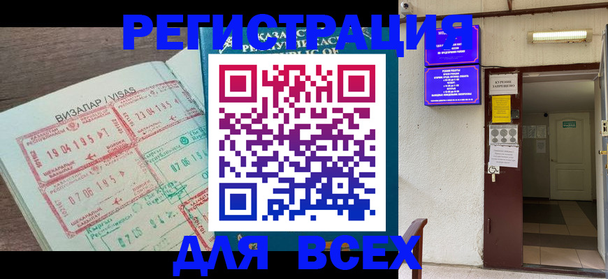 прописка в Первоуральске